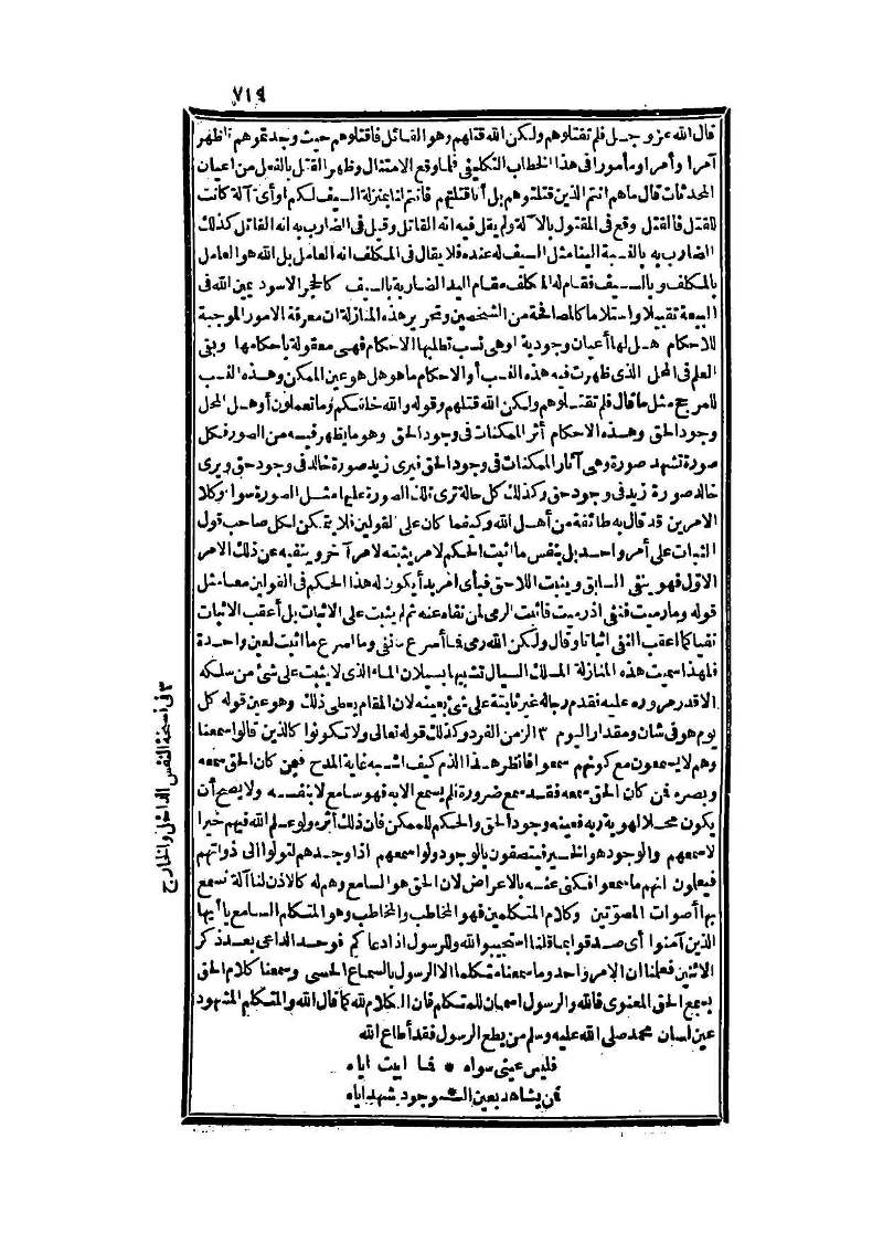 futmak.com - الصفحة 719 - من الجزء الثالث من طبعة بولاق الثانية